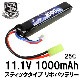 S&T Lipo 11.1v1000mAhスティックバッテリー(103*20*16.3)