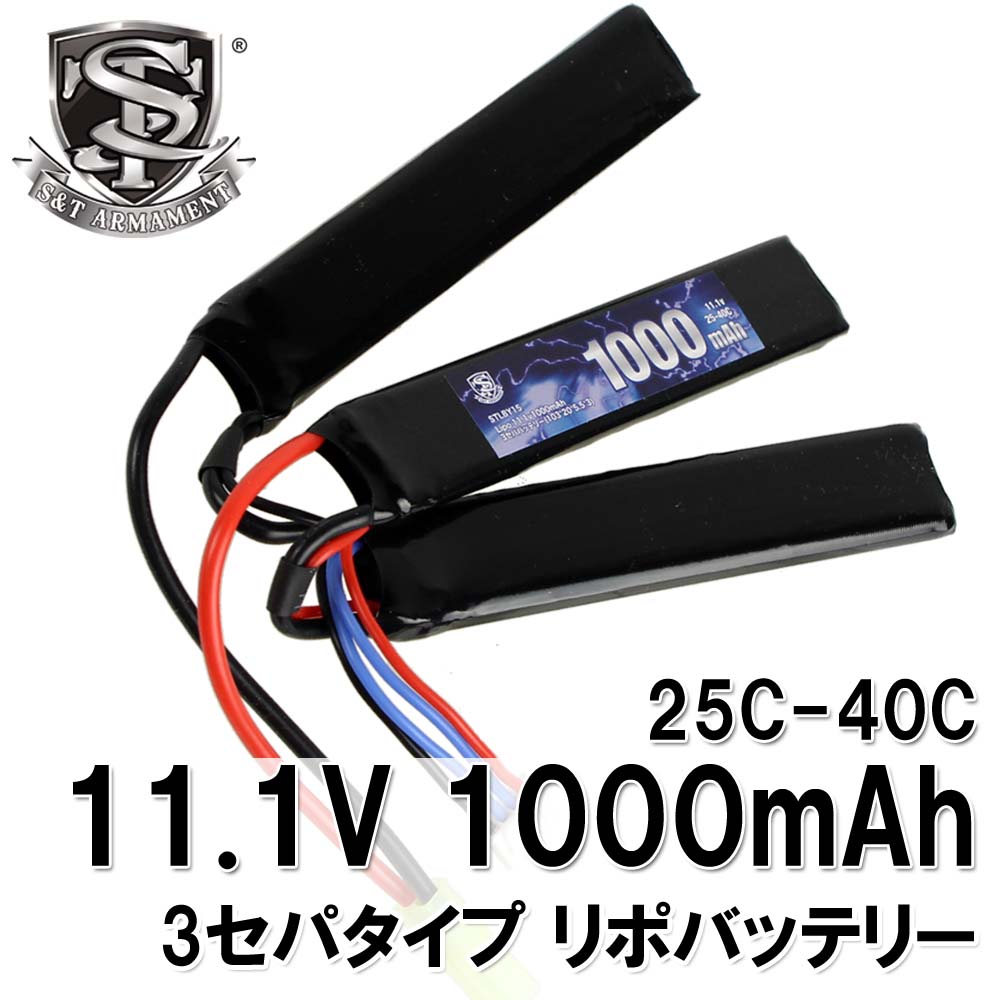 【5月22日入荷】S&T Lipo 11.1v1000mAh3セパバッテリー(103*20*5.5*3)