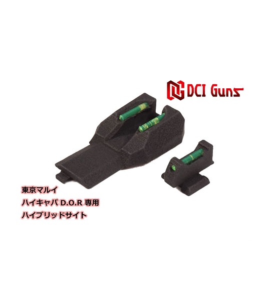 DCI Guns ハイブリッドサイト iM マルイ ハイキャパDOR用