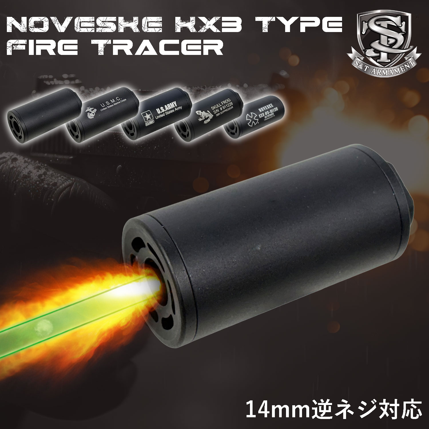 S&T NOVESKE KX3タイプ マズルフラッシュ トレーサー Fire Tracer(無刻印)(14mm-)