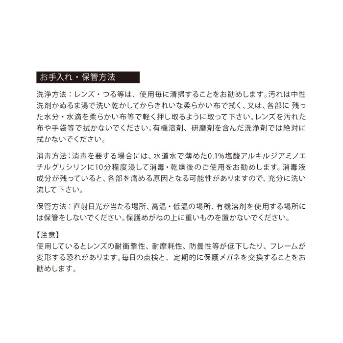 Bolle Safety　TRYONトライオン プロテクトグラス　TRYON / Clear Lens