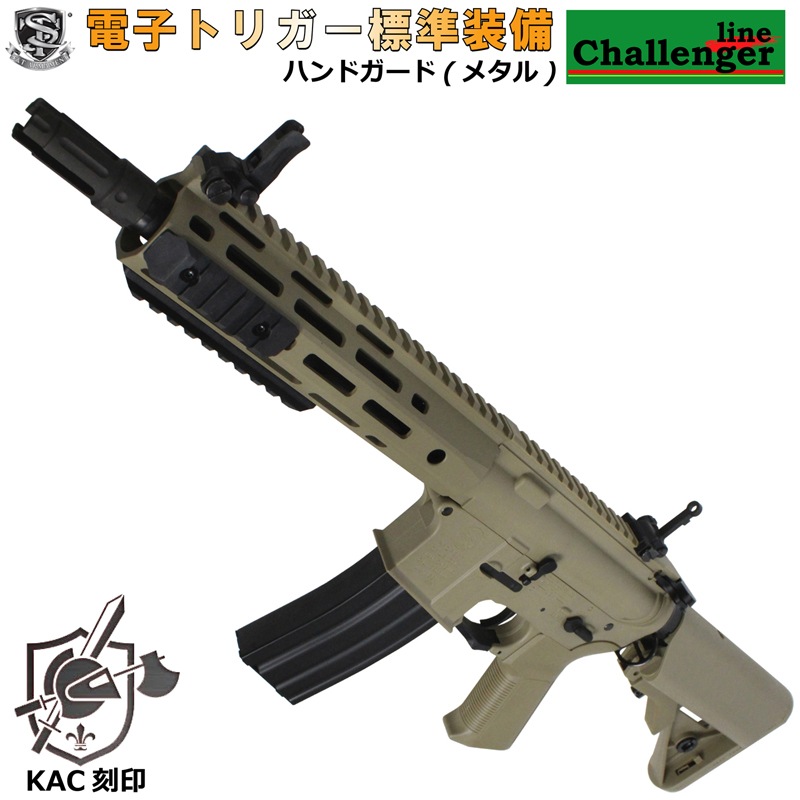 【メーカー別セール・S&T】S&T M4 URX4 M-LOK 9.5” チャレンジャーライン G3電動ガン DE（KAC　刻印）