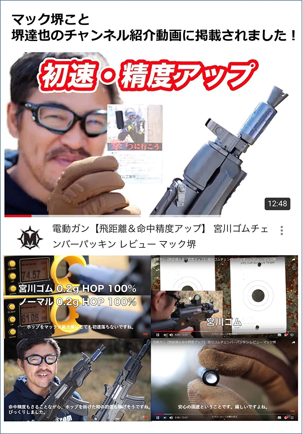 宮川ゴム [国産] ガスブロ 幅広バレル 専用 チャンバーパッキン＜ シリコン 硬度50＞ 2個入り