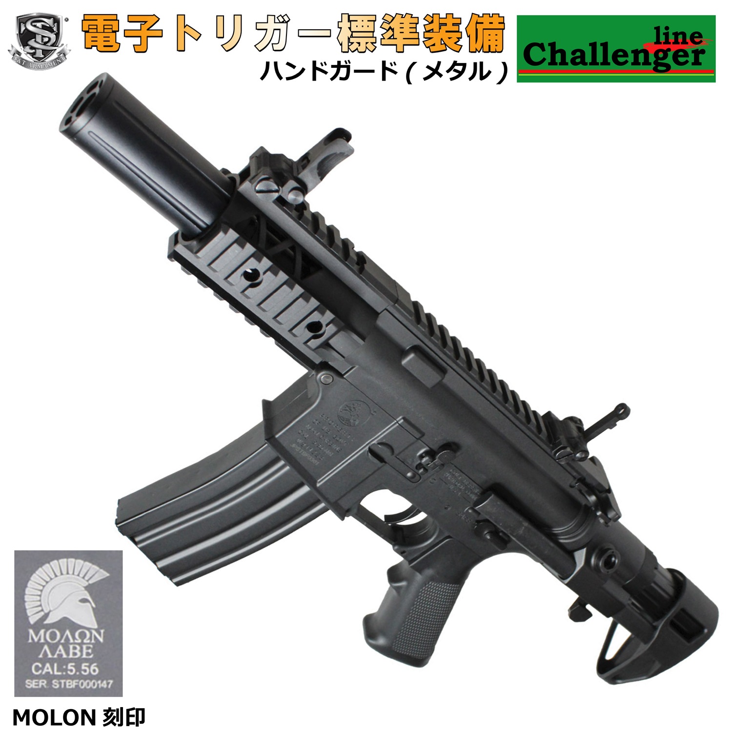 S&T M4 FF3.5 SD PDW チャレンジャーライン G3電動ガン BK（MALON　刻印）