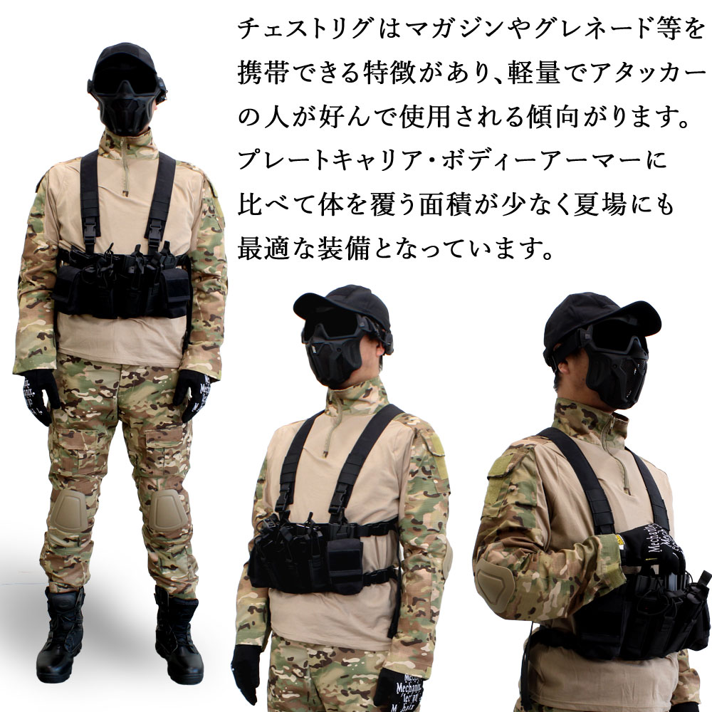  UFC HS D3CRXタイプ チェストリグ(各カラーあり)