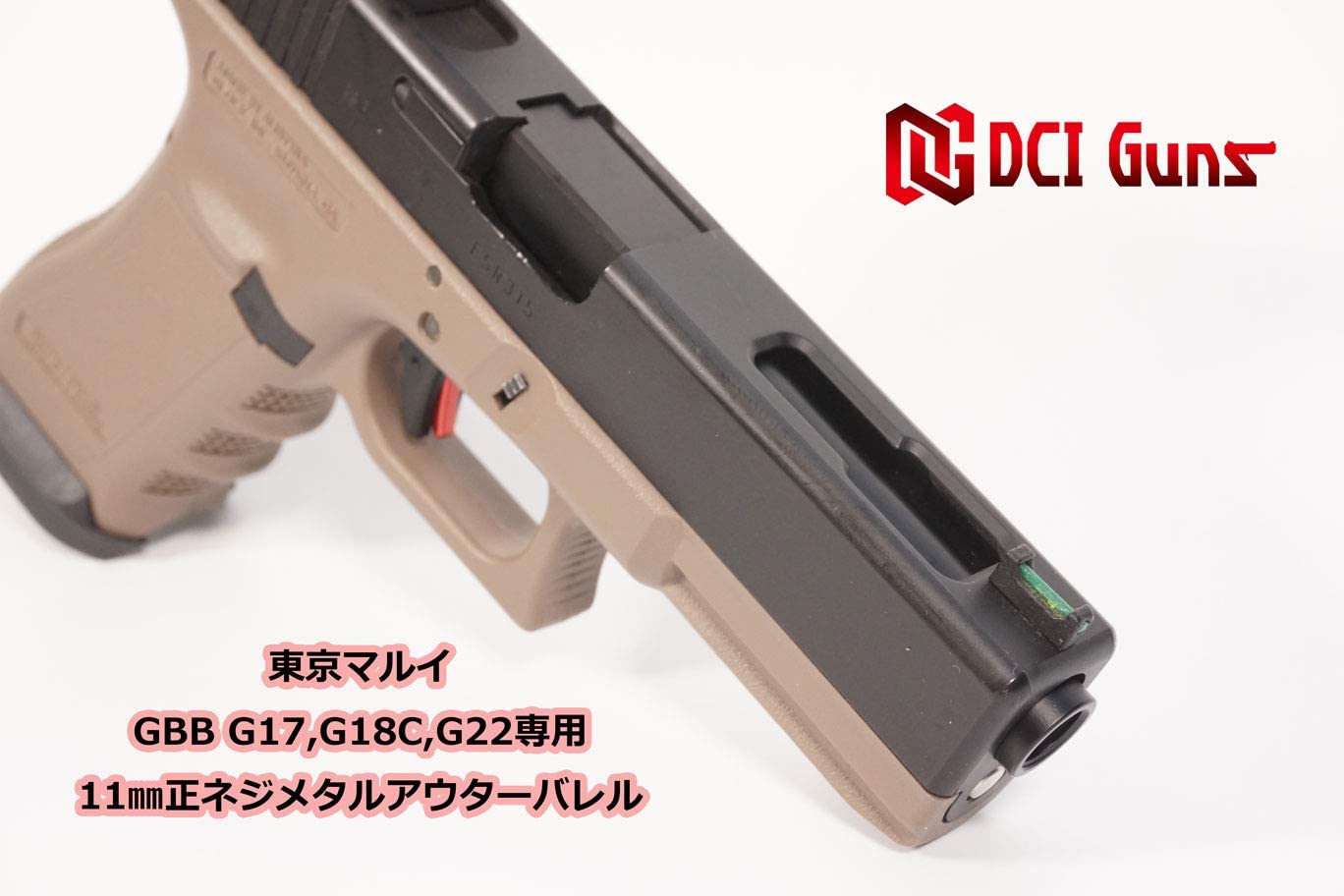 11mm 正ネジメタルアウターバレルBK グロック用 | メーカー別,その他