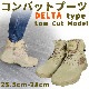 DELTAタイプ コンバットブーツ ハーフ BK/DE（各サイズあり）