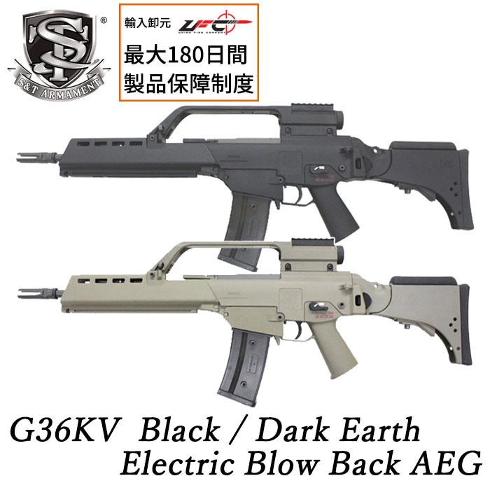 G36KV 電動ブローバック