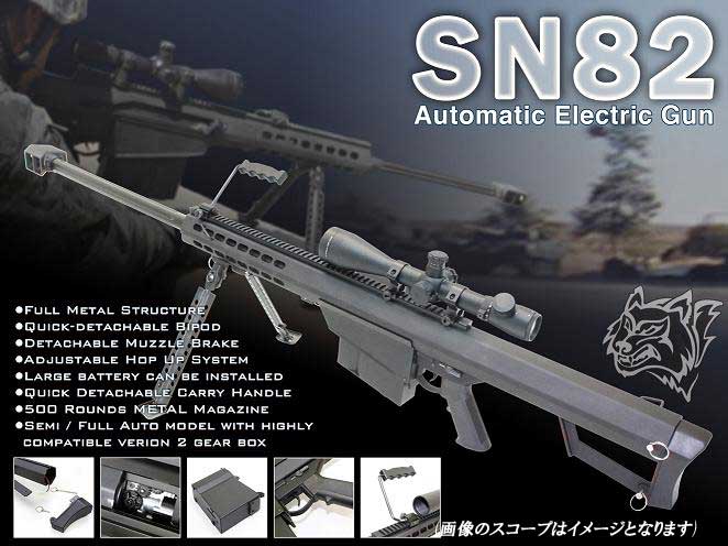 【厳選特価】SNOW WOLF　BARRETT M82-A1 電動ガン BK