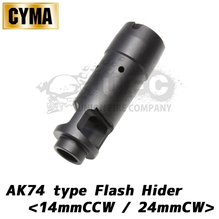 【厳選特価】 AK74タイプ フラッシュハイダー ≪14mm-/24mm+≫