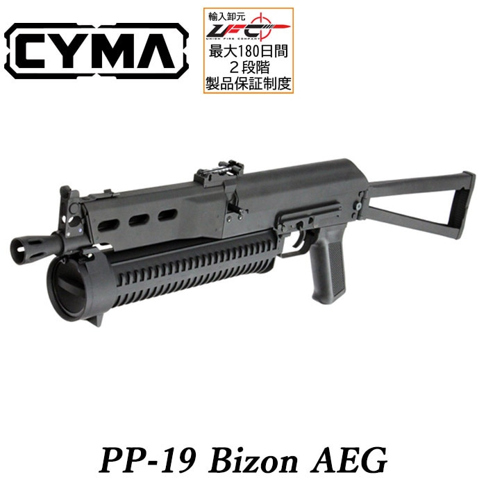 東京マルイ　電動ガン PP-19 BIZON 電動ガン | 電動ガン本体,AKシリーズ | | GUN MALL