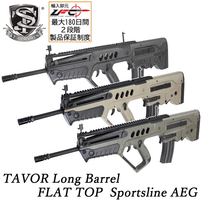 TAVOR-21 ロングバレル フラットトップ スポーツライン電動ガン≪注文後1営業日で出荷≫