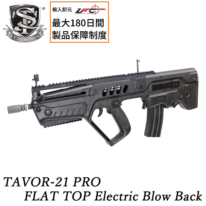 TAVOR21 PRO フラットトップ ショートバレル 電動ブローバック≪注文後1営業日で出荷≫