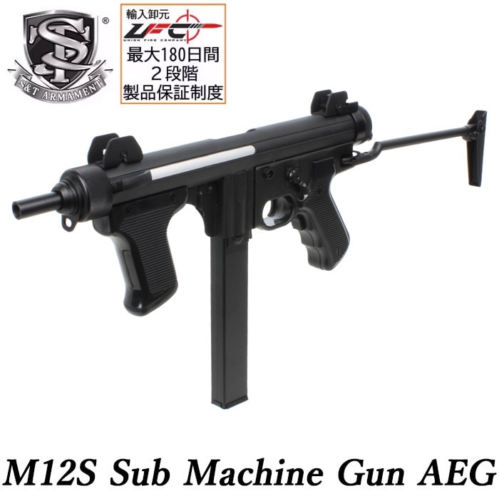 【3月2日新入荷】M12S SMG 電動ガン