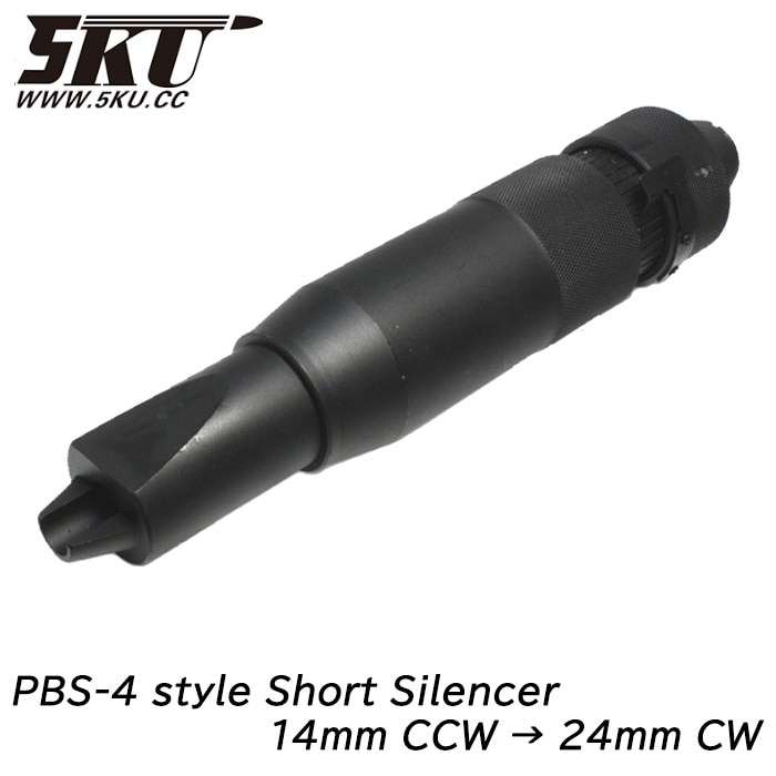 【5月22日再入荷】PBS-4タイプ サイレンサー ≪14mm逆ネジ/24mm正ネジ≫
