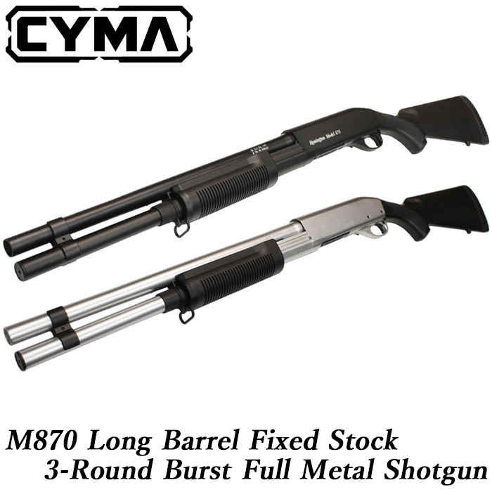M870 固定ストック ロングバレル フルメタルショットガン