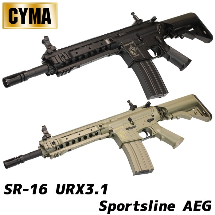 SR-16 URX3.1 スポーツライン電動ガン | 電動ガン本体,M16/M4/AR