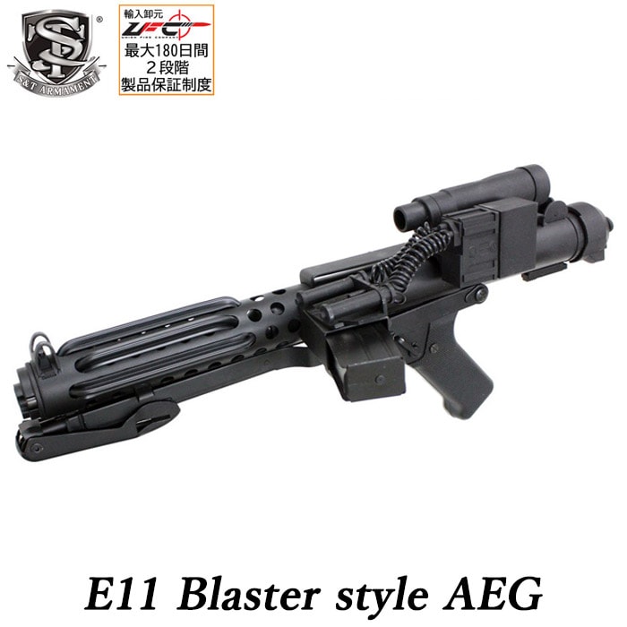 【10月17日再入荷】E11 Blaster 電動ガン
