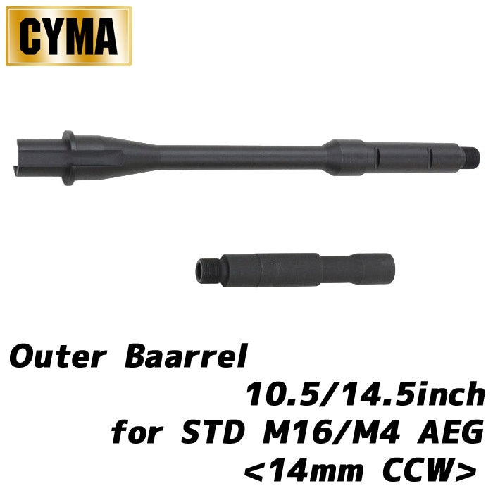 STD M16/M4シリーズ用 10.5/14.5インチ アウターバレル ≪14mm-/14mm-≫