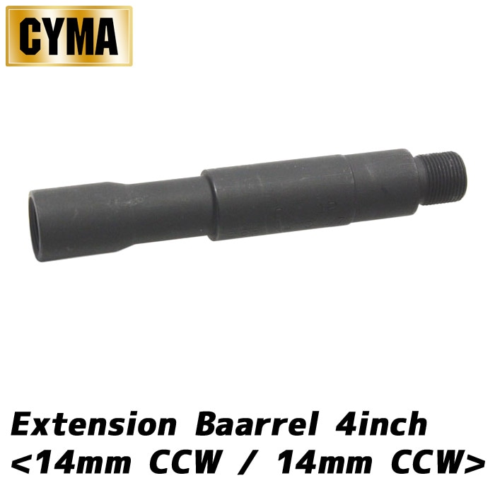 【厳選特価】 4インチ エクステンションバレル ≪14mm-/14mm-≫