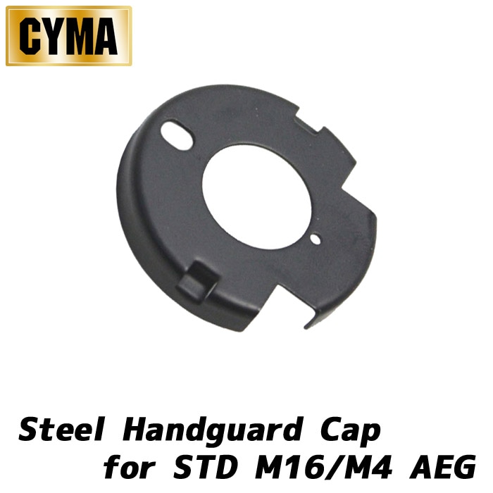 STD M16/M4シリーズ AEG用 スチール ハンドガードキャップ