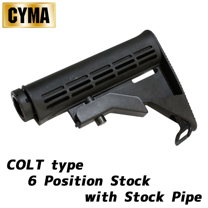 COLTタイプ 6ポジション ストック ≪ストックパイプ付≫