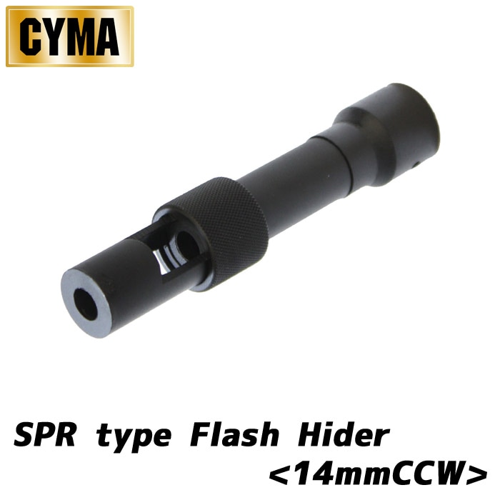 SPRタイプ フラッシュハイダー ≪14mm-≫