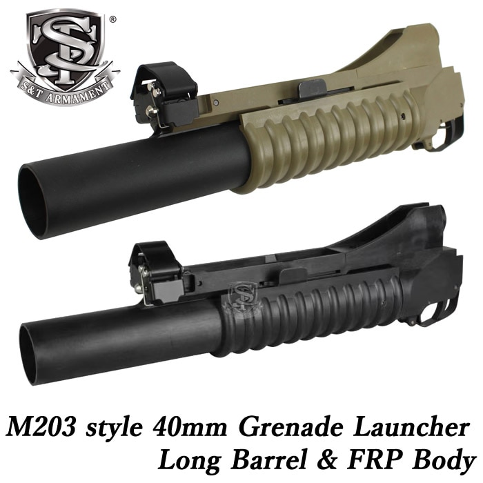 M203タイプ FRP グレネードランチャー ロング