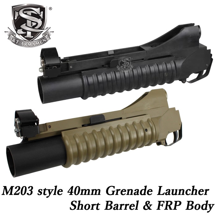 M203タイプ FRP グレネードランチャー ショート
