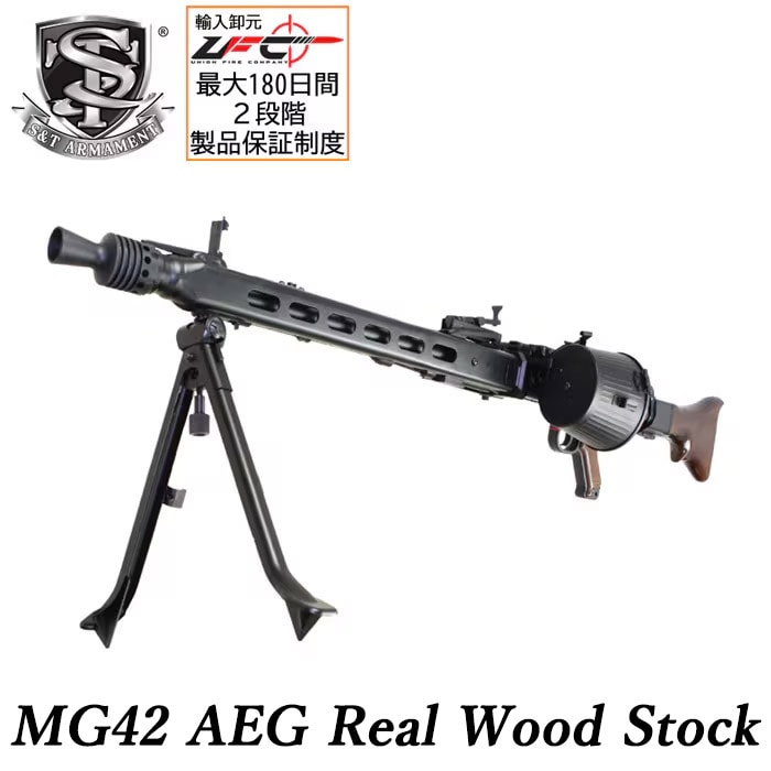 MG42 電動ガン用 木製ストック フードカバー　ハイダー MG42 フルメタル電動ガン リアルウッドストック | おすすめ商品一覧