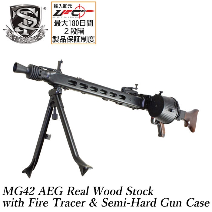 東京マルイ電動ガン　S &T mg42　モデルガン バイポッド付き 中古 東京マルイ電動ガン S &T mg42 モデルガン バイポッド付き 中古 東京