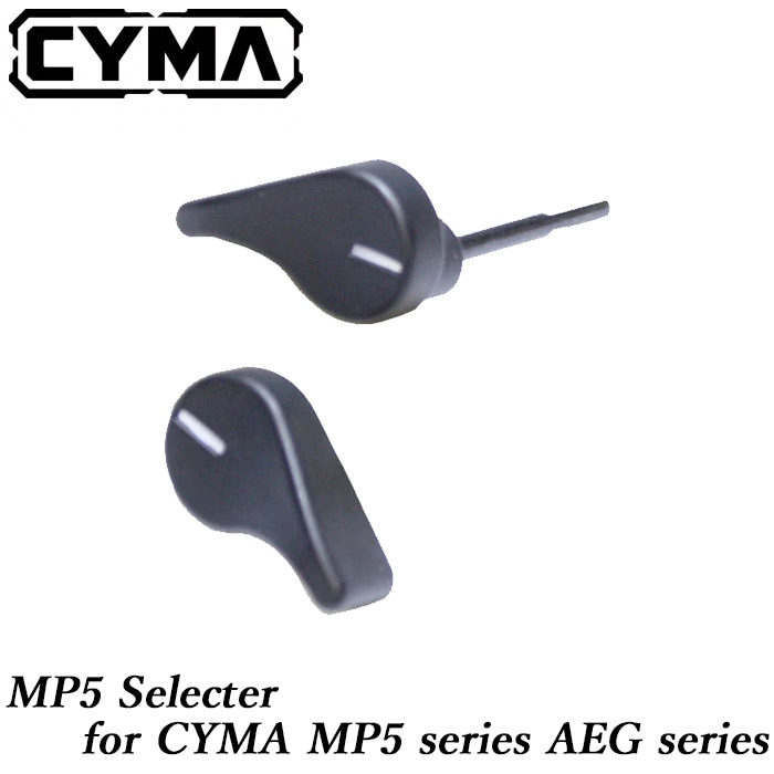 CYMA MP5シリーズ AEG用 セレクター