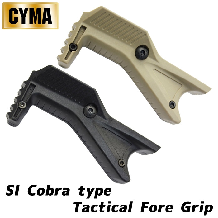 SI Cobraタイプ タクティカル フォアグリップ
