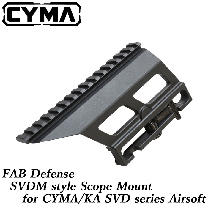 SVDシリーズ用 FAB DEFENSE SVDMタイプ スコープマウント