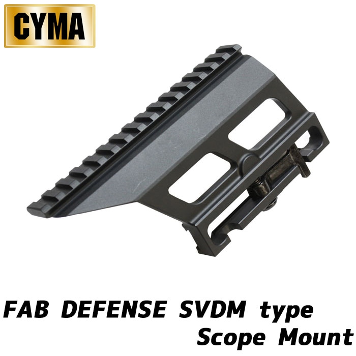 【1月31日再入荷】FAB DEFENSE SVDMタイプ スコープマウント