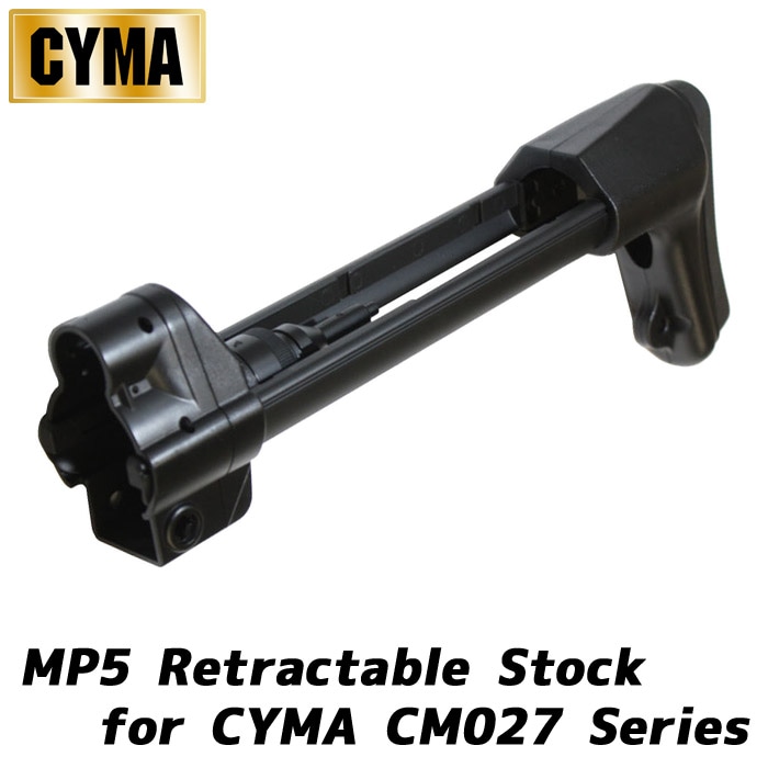 CYMA MP5シリーズ リトラクタブルストック