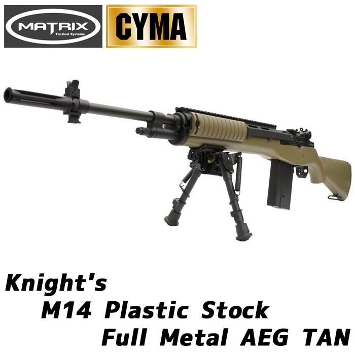 ジ*ン様 【マルイ】電動ガン_M14_ガチムチフルセット！_デザート迷彩 ジ*ン様 【マルイ】電動ガン_M14_ガチムチフルセット！_デザート