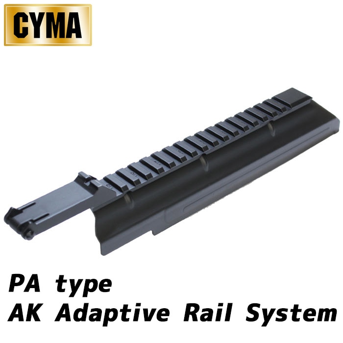 【5月13日再入荷】【厳選特価】PAタイプ AK アダプティブ レイルシステム