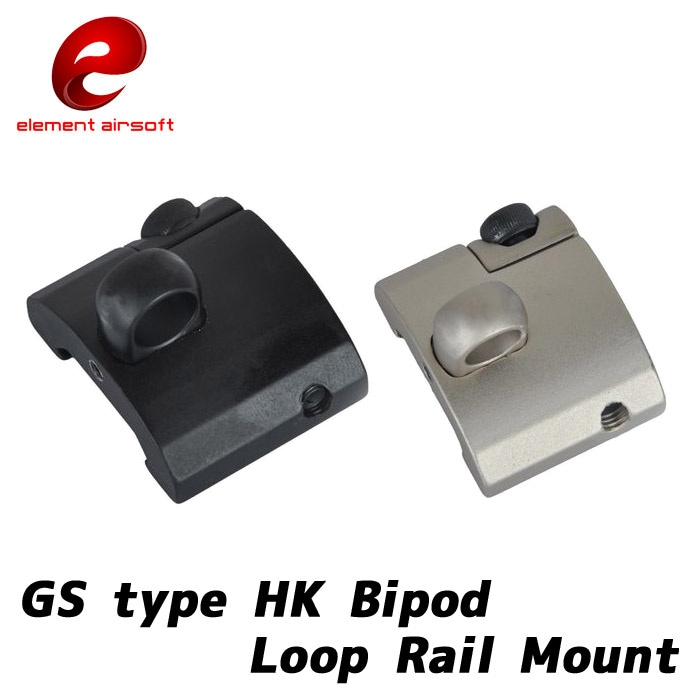 GSタイプ HKバイポッド ループ レイルマウント