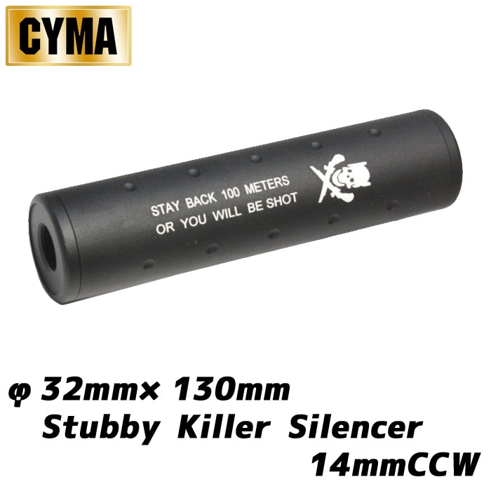 φ32mm×130mm Stubby Killer サイレンサー