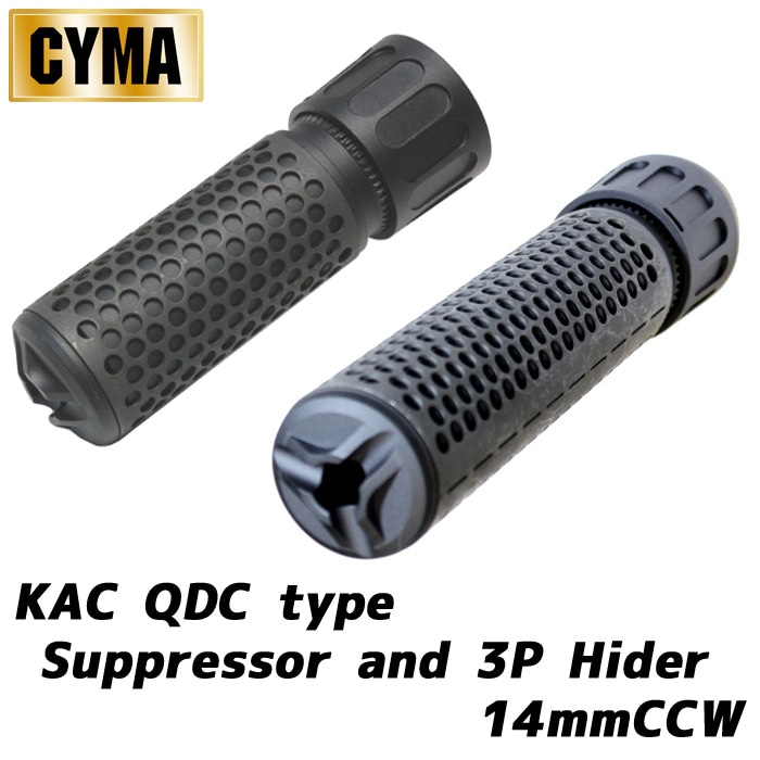 サプレッサー IRON AIRSOFT製 Dead Airタイプ SANDMAN-S QDサプレッサー