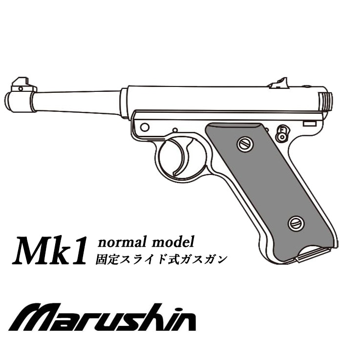 店舗発送】【26年10月頃入荷予定】スタームルガー Mk1 ノーマルバレル