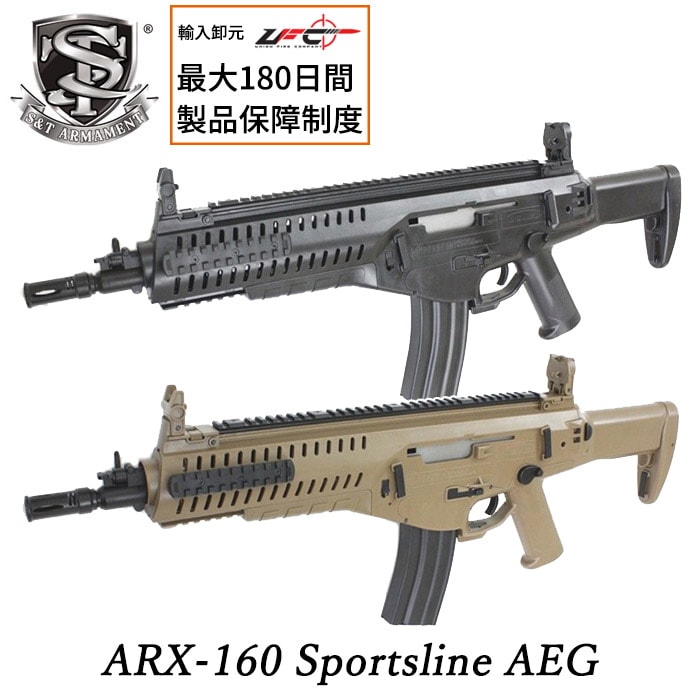 ベレッタ ARX160 スポーツライン