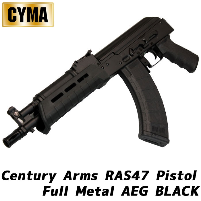 【店舗から発送】Century Arms RAS47 ピストル フルメタル電動ガン BK