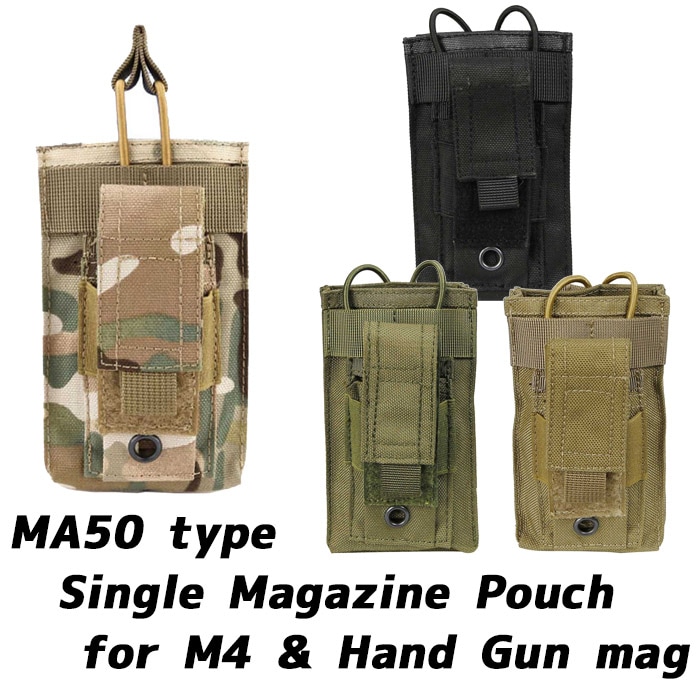 MA50タイプ M4/HG シングル マガジンポーチ
