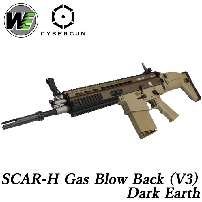 WE製 スカーH 電動ガン Amazon.co.jp: WE SCAR-H ガスブローバック ガスガン オープン