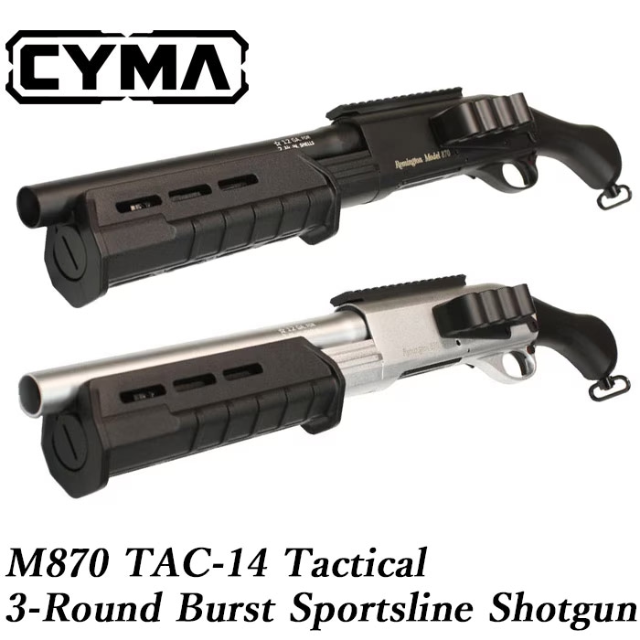 M870 TAC-14 Tac. スポーツラインショットガン