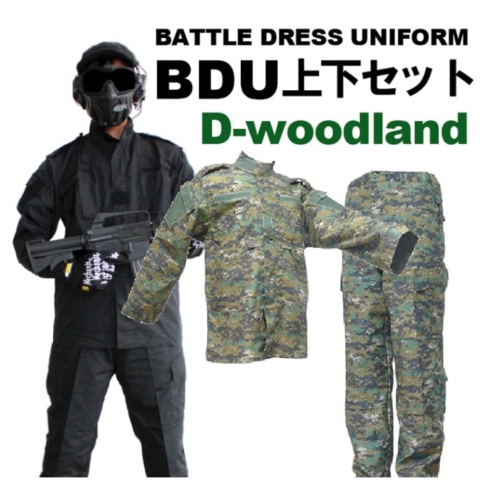 【厳選特価】BDU 上下セット デジタル-ウッドランド(DW)