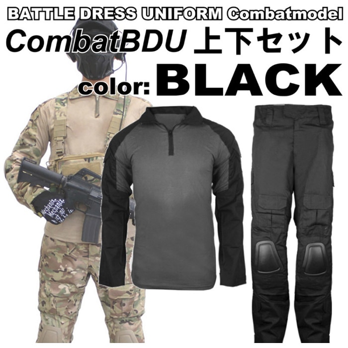コンバットBDU 上下セット BK