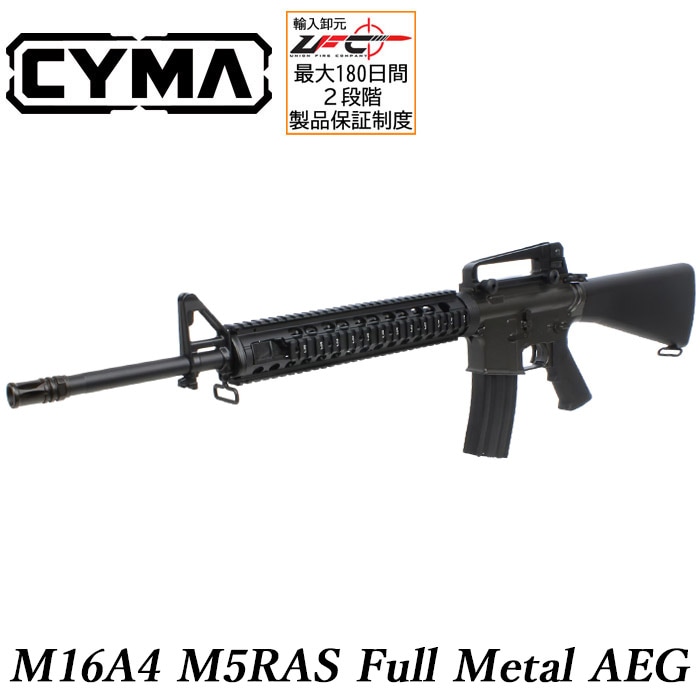 東京マルイ　M16A4　スタンダード電動ガン M16A4 M5RAS フルメタル電動ガン | 電動ガン本体,M16/M4/ARシリーズ